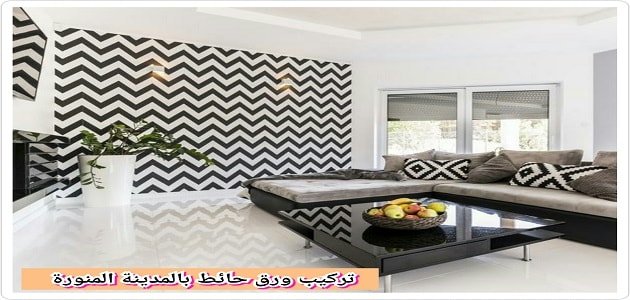 افضل محل ورق جدران بالمدينة المنورة