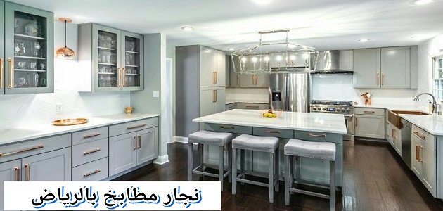 شركة تركيب مطابخ بالرياض 0542637185 غسيل وفك ونقل وتركيب المطابخ خدمة
