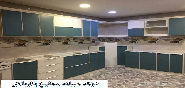 شركة تركيب مطابخ بالرياض 0542637185 غسيل وفك ونقل وتركيب المطابخ خدمة